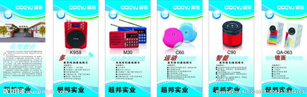 數碼產品 公司簡介圖片